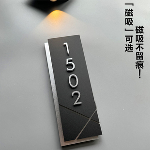2025新款门牌号磁吸设计高级感轻奢创意亚克力门牌号码牌家用门牌定制订制高档住宅房号酒店房间号宿舍带灯