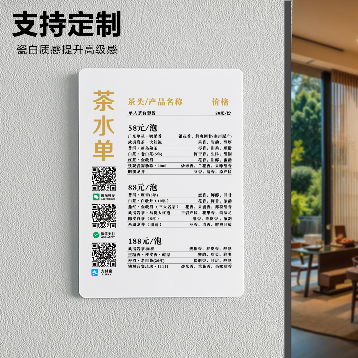 茶楼茶水定制茶水酒楼价单点烘培店菜单价格表亚克力制作奶茶咖啡店面包餐饮菜品挂式标识牌手绘温馨提示牌