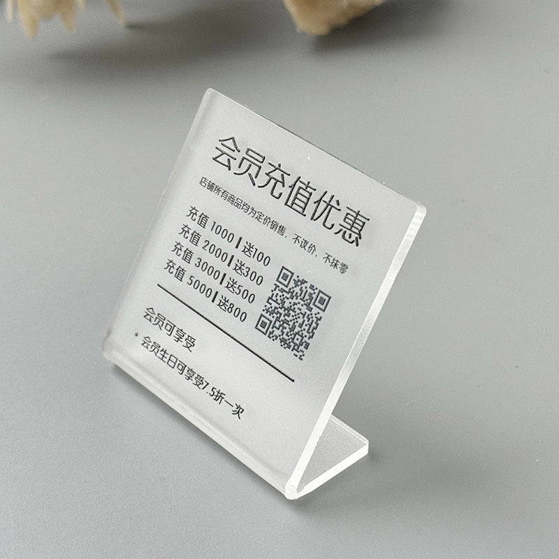VIP折扣优惠充值充卡广告牌服装店文具店地摊会员充值展示牌店铺储值活动桌面立牌价目表定制理发店吧台摆件