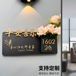 2025年新款高级感轻奢创意吾家小院门牌号入户门公寓号码牌家用插花装饰亚克力定制欢迎回家墙贴牌子发光挂饰