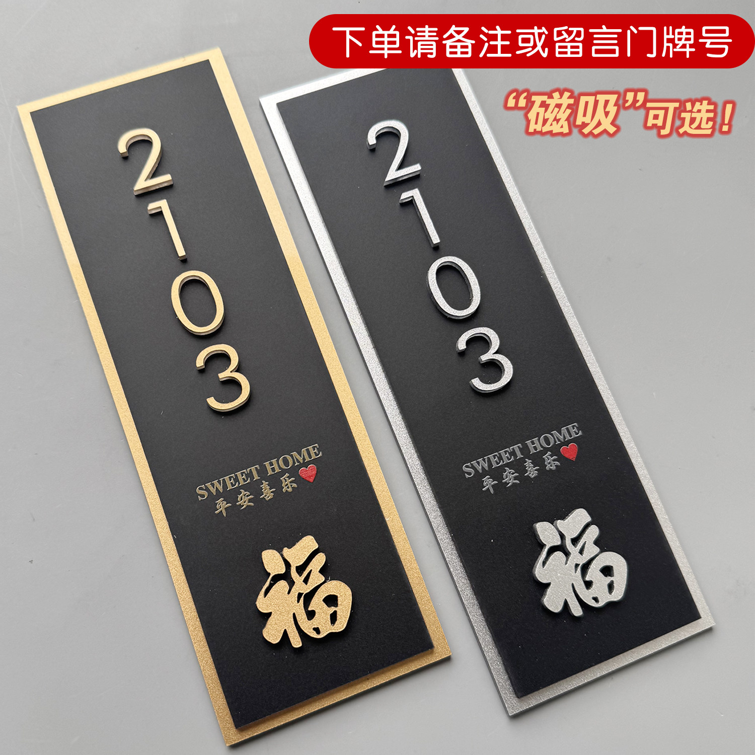 入户门牌感应灯2026年新款入户门家居门牌免打孔充电射灯免接线门口氛围灯迎宾灯高级感轻奢创意家用号码牌图片