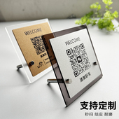 立牌摆台摆摊店铺收银收钱牌收钱码 二维码 wifi无线提示定制支付宝收付款 码 牌子 展示牌亚克力微信支付宝收付款