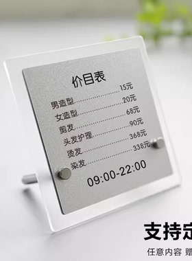 亚克力会员充值展示牌美容院美甲理发店价目表充值广告牌提示牌会员优惠活动SPA馆VIP会员招募储值台卡定制