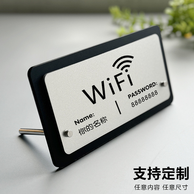公司写字楼无线网络覆盖提示牌桌牌定制咖啡厅便利商店收银台立放展示牌子免费wifi禁止吸烟亚克力标识牌标牌
