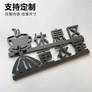 高档轻奢门牌客户家长休息区标识牌休息室化妆间工作室门牌定制创意贴牌立体员工休息室门牌区仅限会员专享