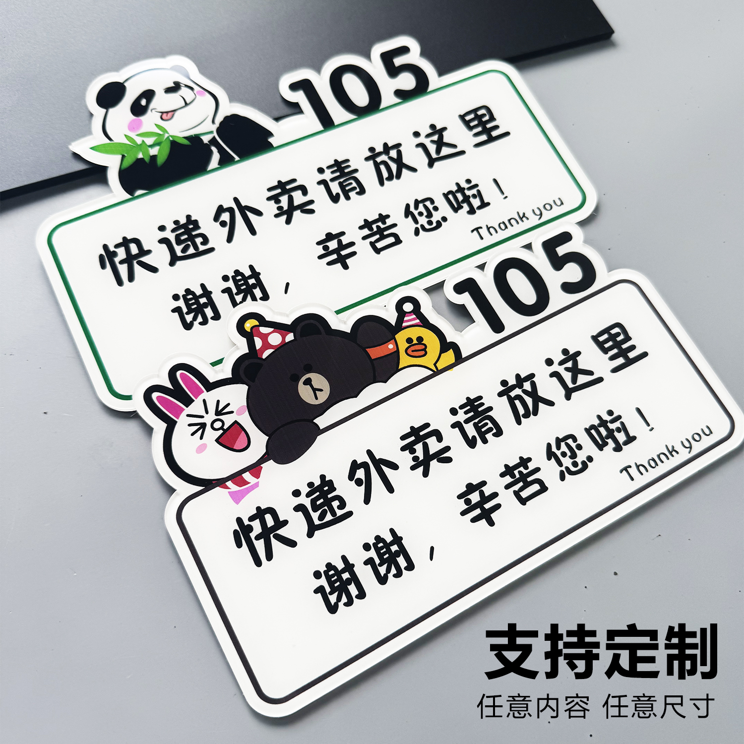 外卖放门口指示牌外卖快递放置区提示牌亚克力定制入户门动漫卡通贴牌标示牌请放这里标识子个性创意公司标牌