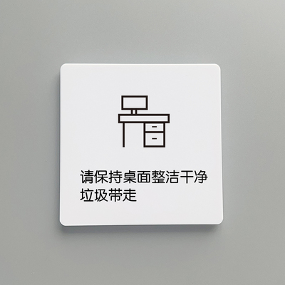 请保持桌面整洁干净保持安静自习室图书馆温馨提示提示牌禁止吸烟抽烟移步室外空调开放男女洗手间标识牌定制