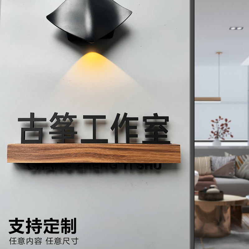 2025年新款琴室镂空古筝简约古筝工作室门牌办公室高级感定制装饰专业提示牌创意标识牌古筝个性公司