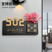 饰挂牌logo定制订制创意房间发光宿舍住宅酒店轻奢房号插花干 家用门口装 门牌号高级感家用入户亚克力号码 牌