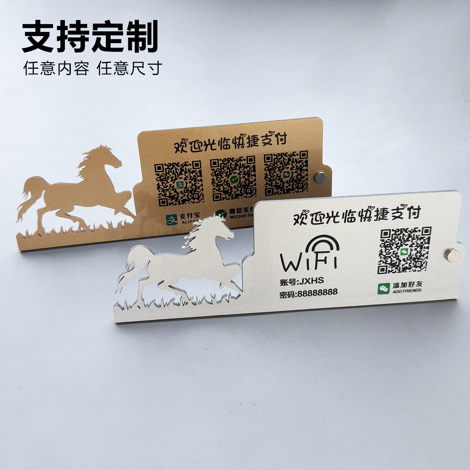 支付包微信收款码2026年新款12生肖吉祥物图案扫一扫支付牌二维码摆摊立牌个人微信添加好友店铺摆台付款定制