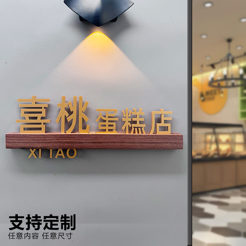 ins小红薯同款亚克力定制糕点店门牌高级3D立体标识牌免打孔强帖美甲店古着店个性创意网红奶茶店门牌花店