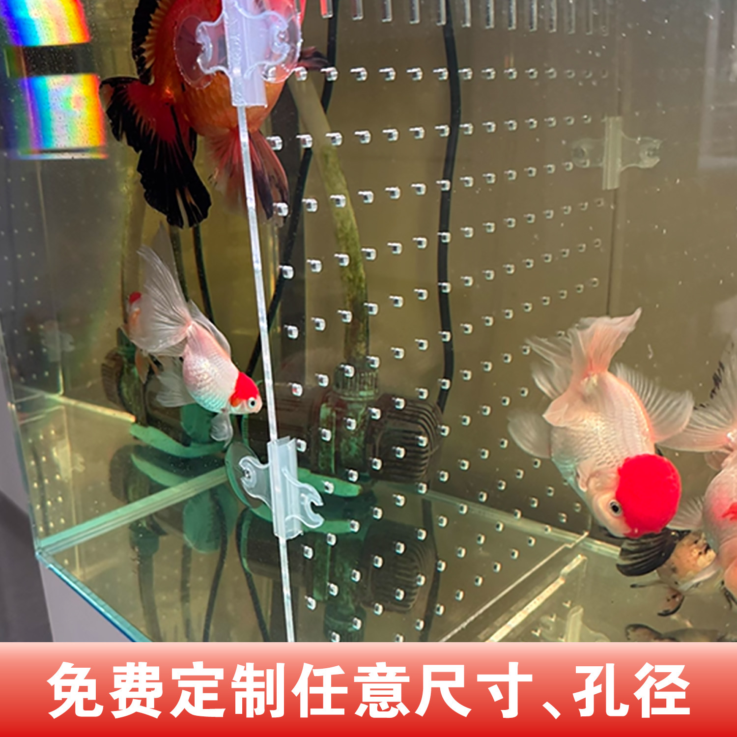 亚克力制作鱼缸隔离板隔板透明板挡板盖板挡鱼水族箱分离板2026年新款幼鱼隔离板隔断加工任意定制定做任意