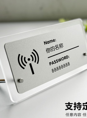 无线网密码wifi提示牌酒店客房标识立牌定制亚克力酒店前台禁止请勿吸烟指示台卡立式一客一换一消毒标识牌
