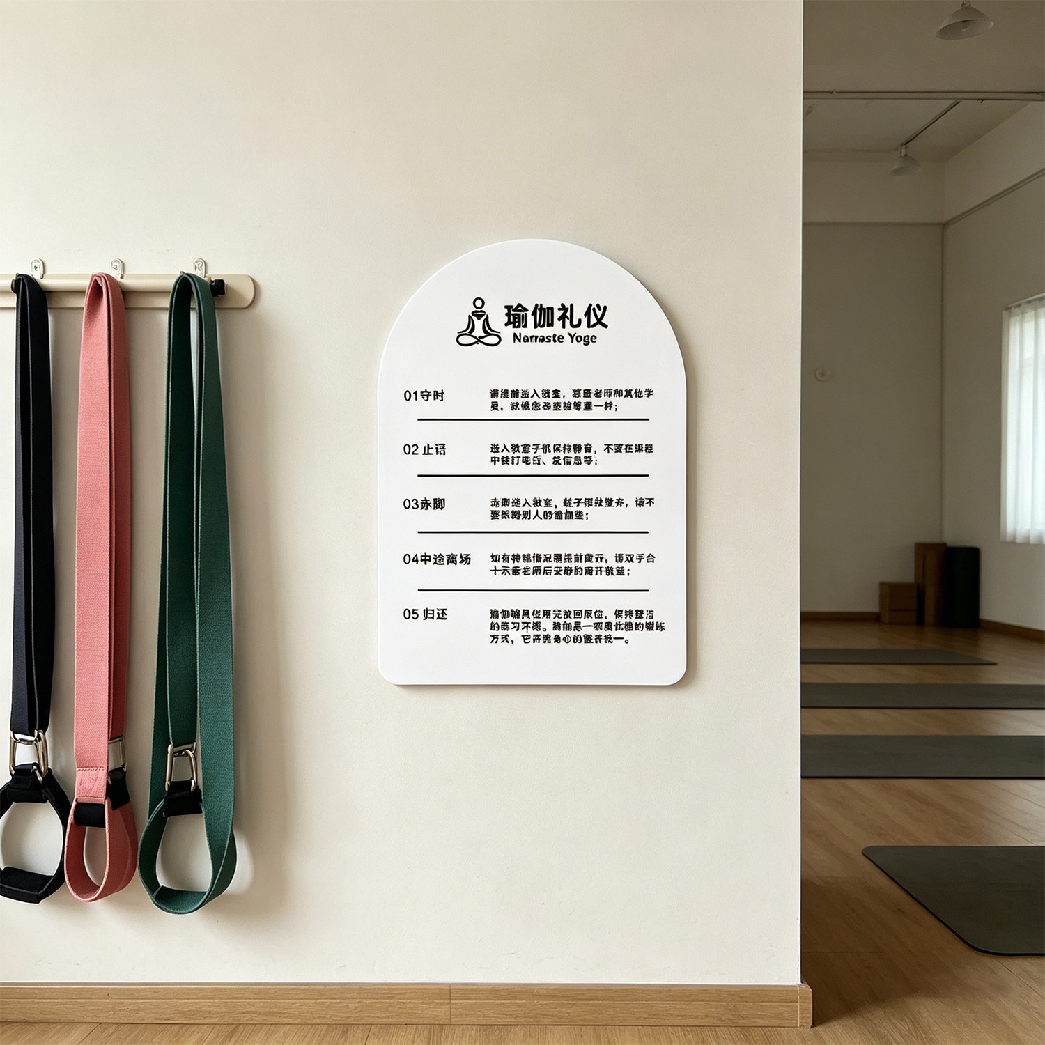 温馨提示瑜伽房内礼仪要求瑜伽馆守时止语赤脚中途离场归还普拉提健身减肥瘦身私教简约亚克力定制贴牌标识牌