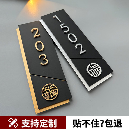 亚克力数字门牌轻奢创意定制2024年新款门牌号感应灯立体图标高级感入户民宿号码牌别墅家用住宅酒店房间号