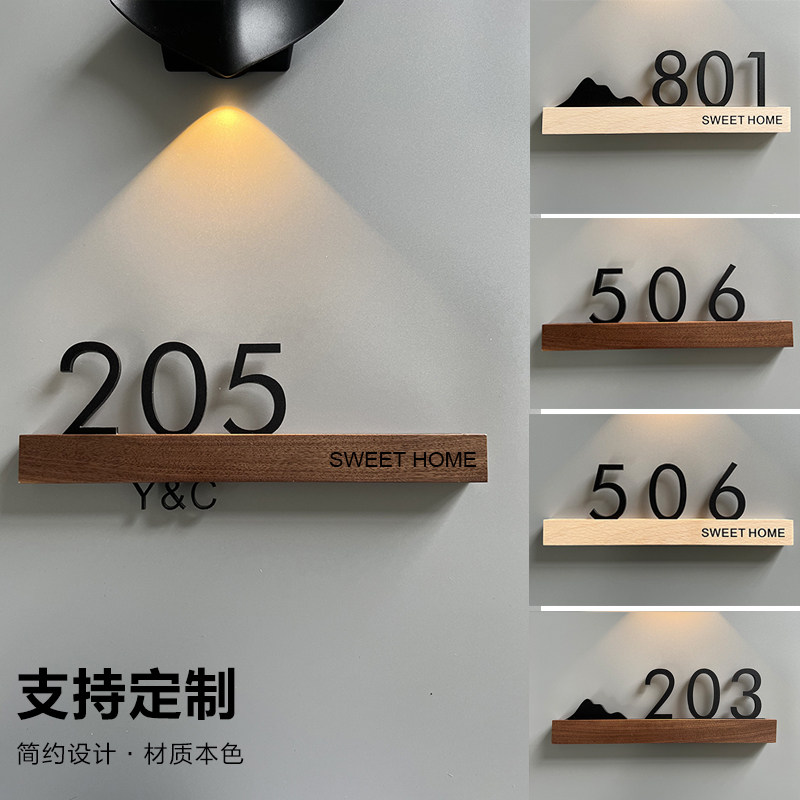 门牌号码牌 家用定制订制门牌发光住宿亚克力提示牌标识牌酒店民宿宾馆店铺美容院文字号码带灯创意高级感