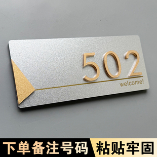 轻奢创意个性门牌号码牌家用入户门装饰门牌号亚克力定制出租房小区高档别墅住宅民宿包厢房间立体字贴牌订制