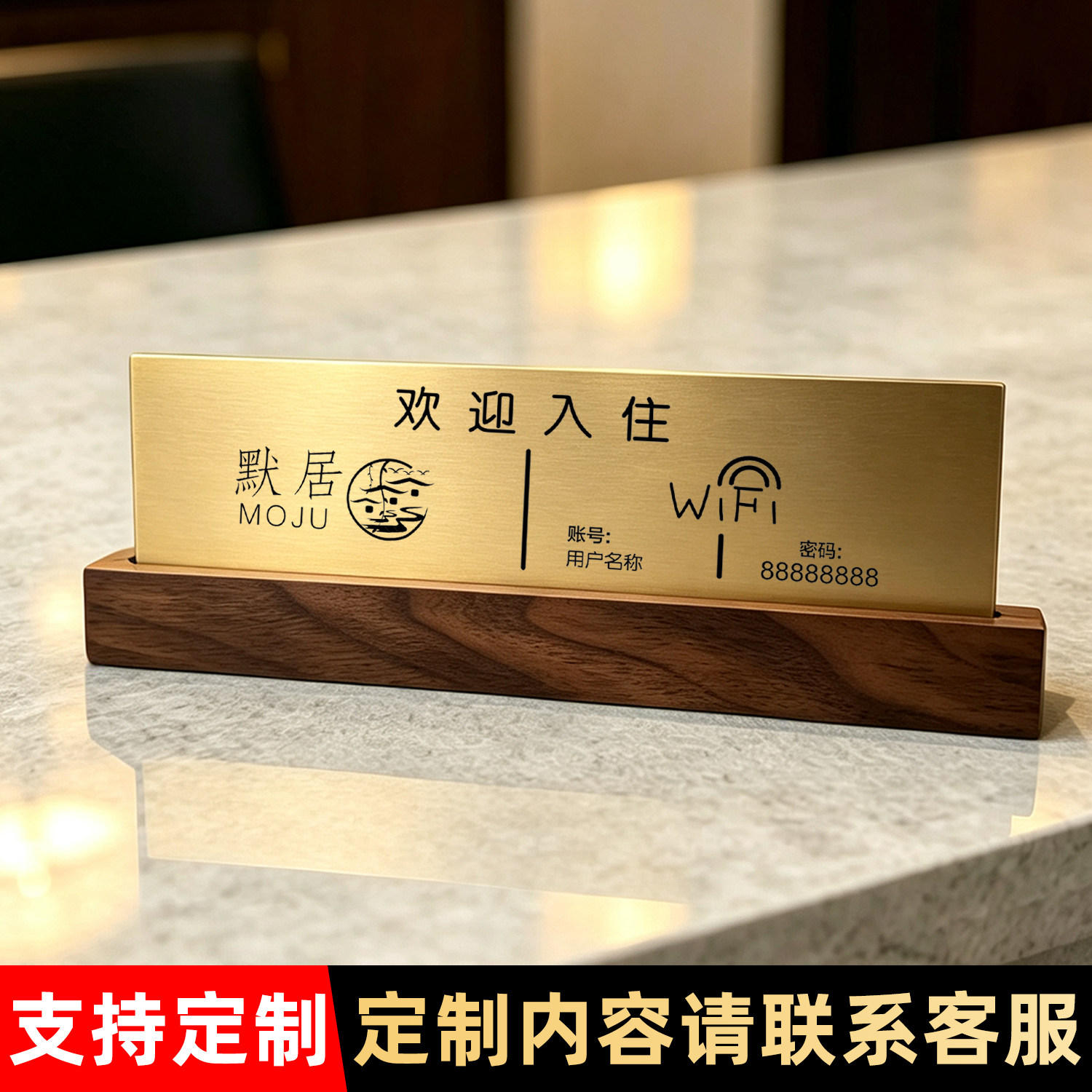 无线网络WIFI密码提示牌定制公司酒店饭店民宿前台内有监控标识牌高档WiFi上网牌民宿无线网络已覆盖标识牌