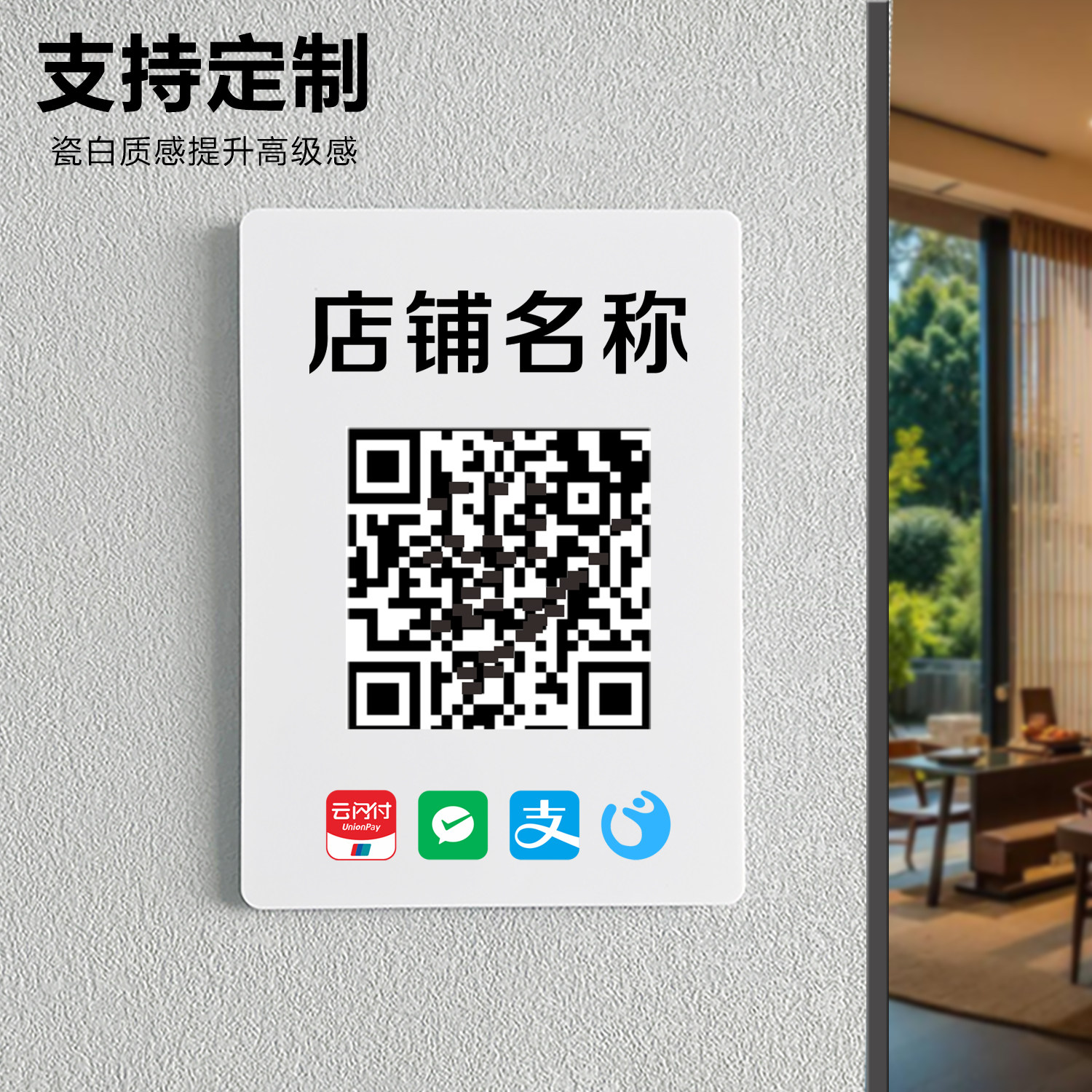 亚克力制作小卖部二维码收费展示牌支付宝微信支付码定制麻将馆茶馆价格表设计制作茶水饮料包间价格告示挂墙