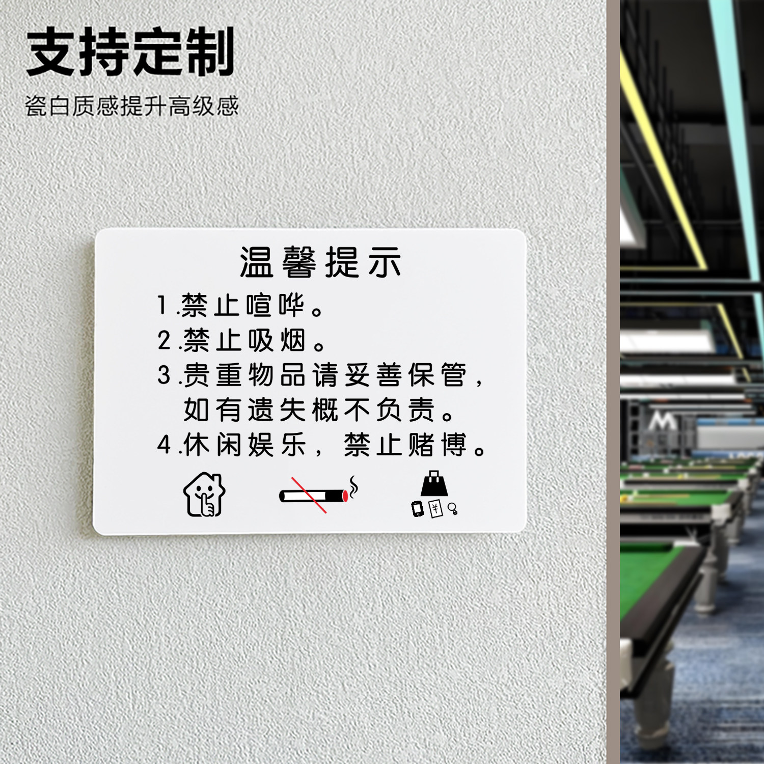 温馨提示禁止喧哗禁止吸烟提示牌请勿大声说话保持安静亚克力定制学校图书馆轻声细语控制音量请勿打扰同学