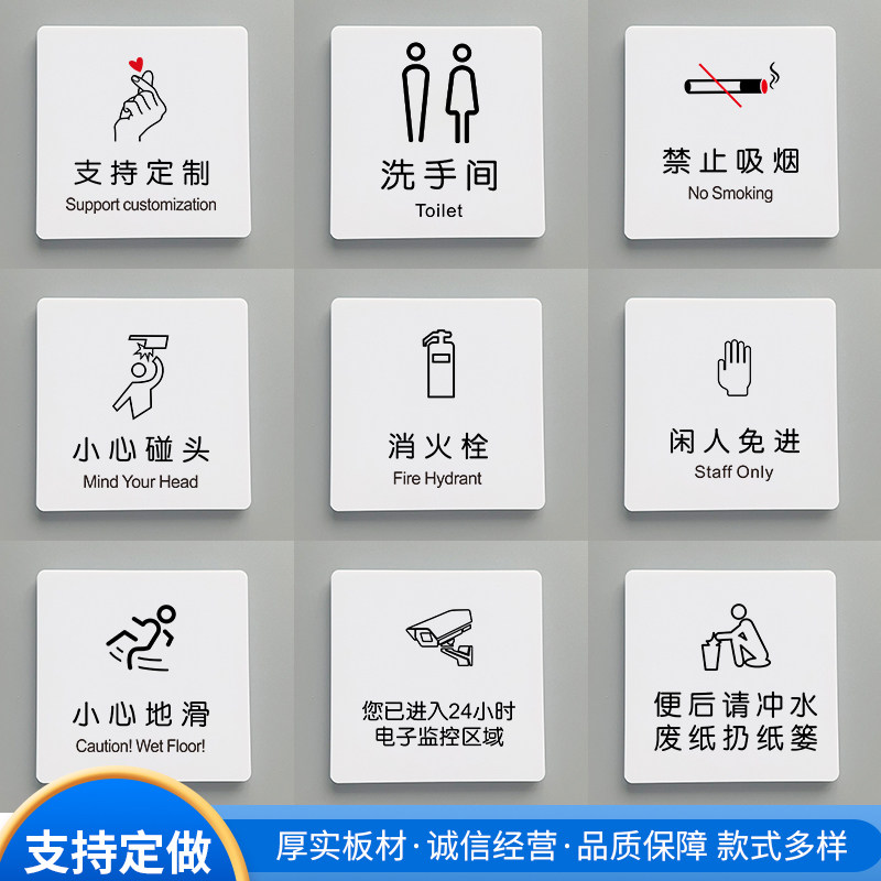 亚克力男女洗手间厕所蹲式坐式指示牌标识牌男女更衣室禁止吸烟感谢您不吸烟标牌提示牌门牌定制温馨牌