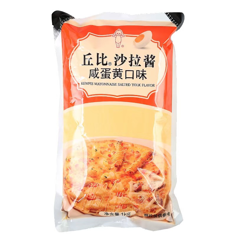 丘比咸蛋黄口味沙拉酱1kg 炸鸡天妇罗汉堡小酥肉油炸蘸酱餐饮商用