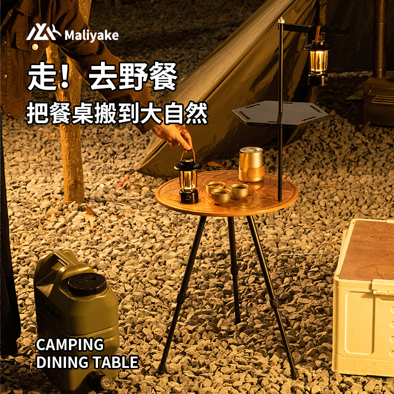 户外折叠荷花桌露营桌