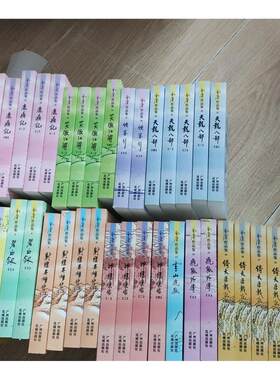 9品金庸作品集口袋本（1
