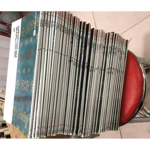 书法字帖：《中国选》全