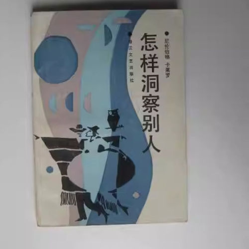 老书旧书原版怎样洞察别