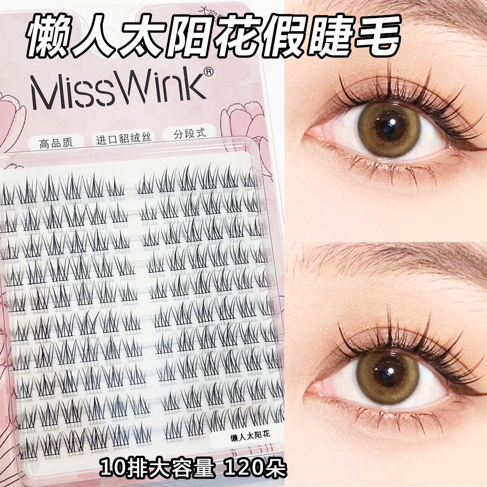 MissWink10排装大容量假睫毛纯欲白月光懒人三部曲太阳花混合装