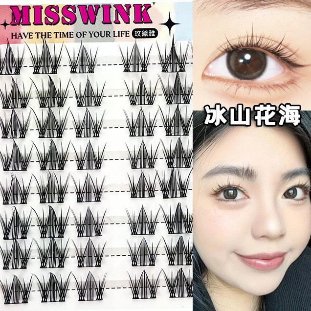 MissWink冰山花海甜美圆眼款自然黑梗单簇分段睫毛