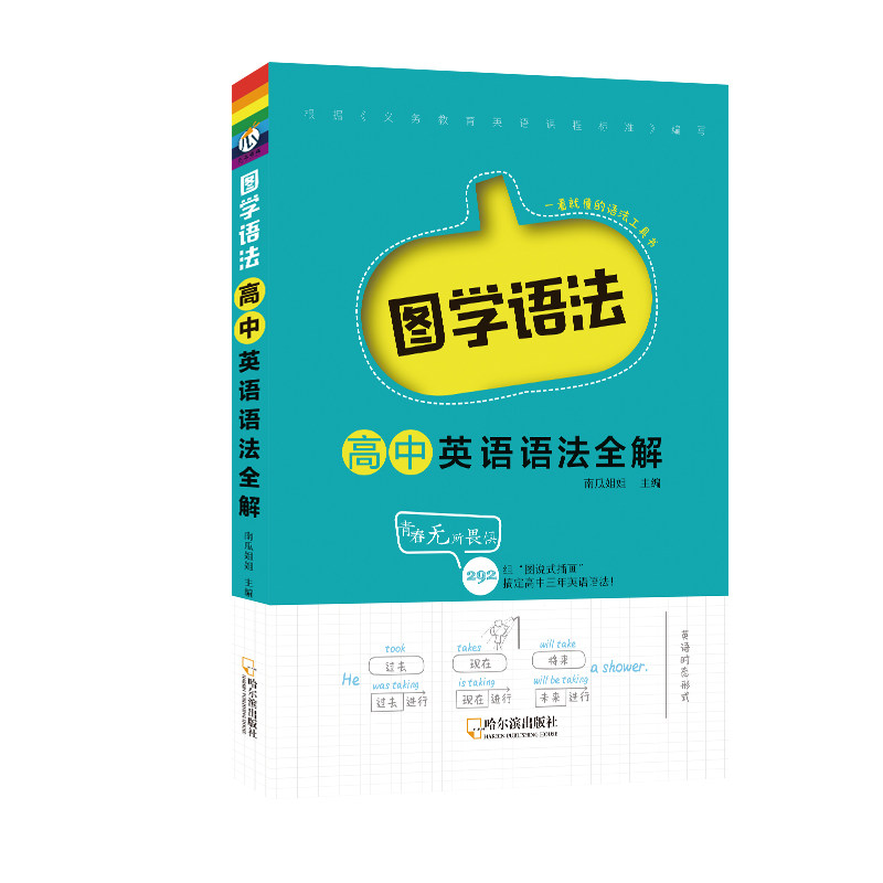 2025新版高中英语语法专练全解图学语法词汇单词3500阅读训练题新教材版课本考纲同步必修字帖听力神器乱序默写本译林同步,书籍/杂志/报纸,中学教辅,淘宝优惠券,粉丝福利购,淘宝优惠卷