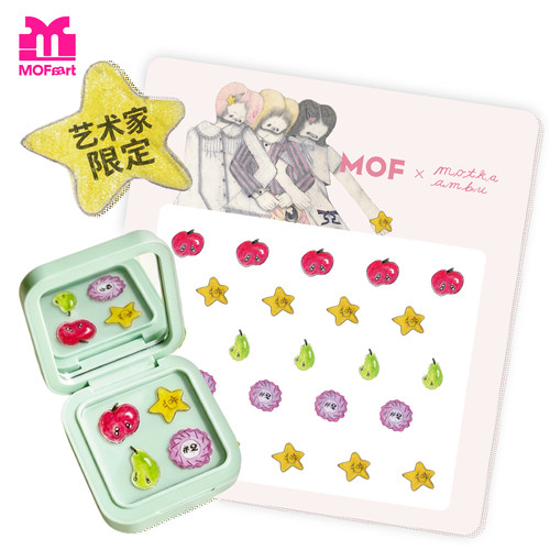 MOF痘痘贴星星防尘遮瑕护肤贴片