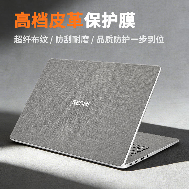 适用于小米红米RedmiBookPro14/16保护膜RedmiGPro布纹贴膜2025款游戏本键盘屏幕膜外壳贴纸全套不粘胶15英寸