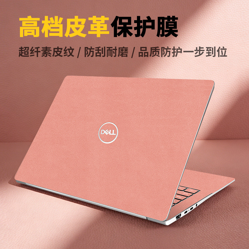 适用于戴尔灵越16Plus7630笔记本贴纸XPS13Plus保护膜游匣G15贴膜
