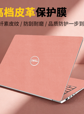 适用于戴尔灵越16Plus7630笔记本贴纸XPS13Plus保护膜游匣G15贴膜