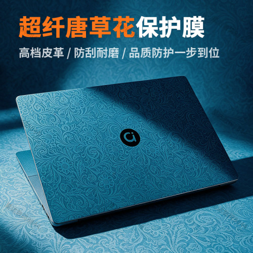 适用26/25/24款华硕a豆14air贴膜adolbook13保护膜笔记本皮革贴纸