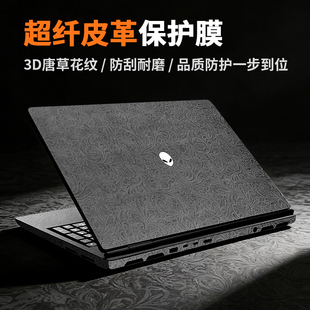 外星人X14/15/16/17/18R2保护膜m15R7外壳贴纸m17r3笔记本R1贴膜3