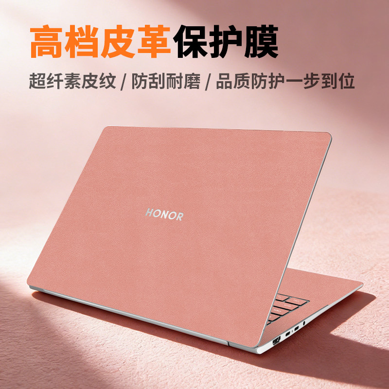 荣耀MagicBook14保护膜X16pro电脑Plus外壳贴纸15笔记本贴膜V14寸