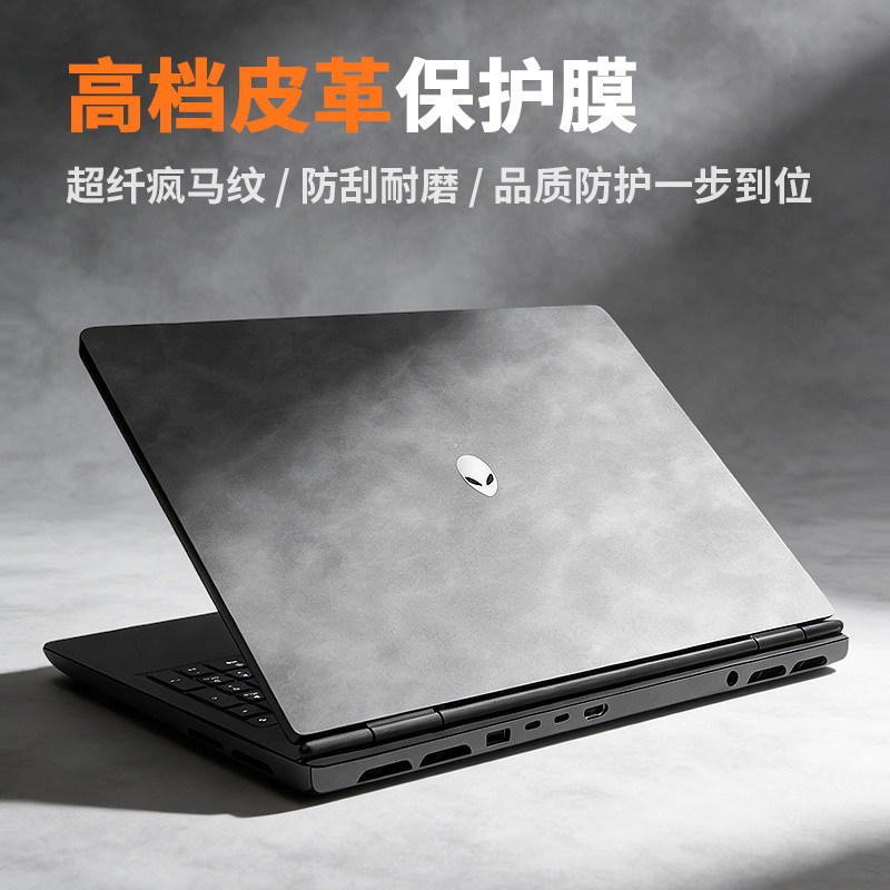 外星人M16R2025笔记本M18贴纸X14电脑R13贴膜星舰16X外壳保护膜R7