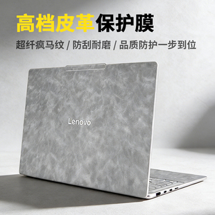 联想YOGA Air14 Aura AI 元启版贴膜Pro14s/16s保护膜Air13s皮革贴纸14c笔记本2025款15s电脑键盘外壳套360寸