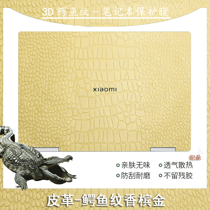 小米红米RedmiBook14/15E16贴膜