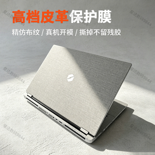 适用机械革命2026款蛟龙16K贴膜翼龙15笔记本Z皮革贴纸X苍龙18pro