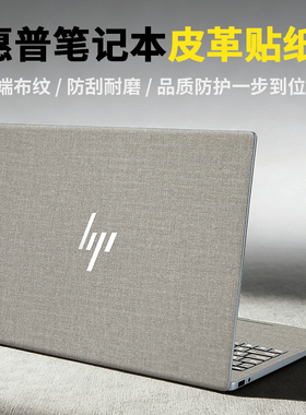 惠普HP星BookPro13/14/15/16青春版保护膜星BookUltra贴膜13Air笔记本外壳布纹贴纸ENVYx360键盘Plus屏幕CJ17