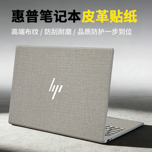 惠普HP星BookPro13/14/15/16青春版保护膜星BookUltra贴膜13Air笔记本外壳布纹贴纸ENVYx360键盘Plus屏幕CJ17