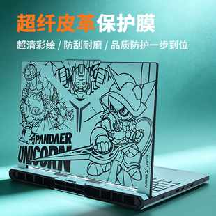 R7000P笔记本电脑贴膜R 启至尊版 Y9000P键盘全包贴纸R9000X皮革不粘胶 AI元 联想拯救者Y9000P外壳保护膜2025款