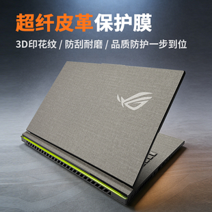 玩家国度ROG幻X2025款贴膜ROG枪神9Plus超竞版保护膜魔霸8/7/6/5新锐贴纸幻16Air笔记本幻14电脑键盘皮革膜寸