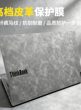 适用于联想ThinkBook14+2025款贴膜ThinkBook16+保护膜15P皮革贴纸13X外壳笔记本NX电脑外壳套键盘SE疯马纹寸