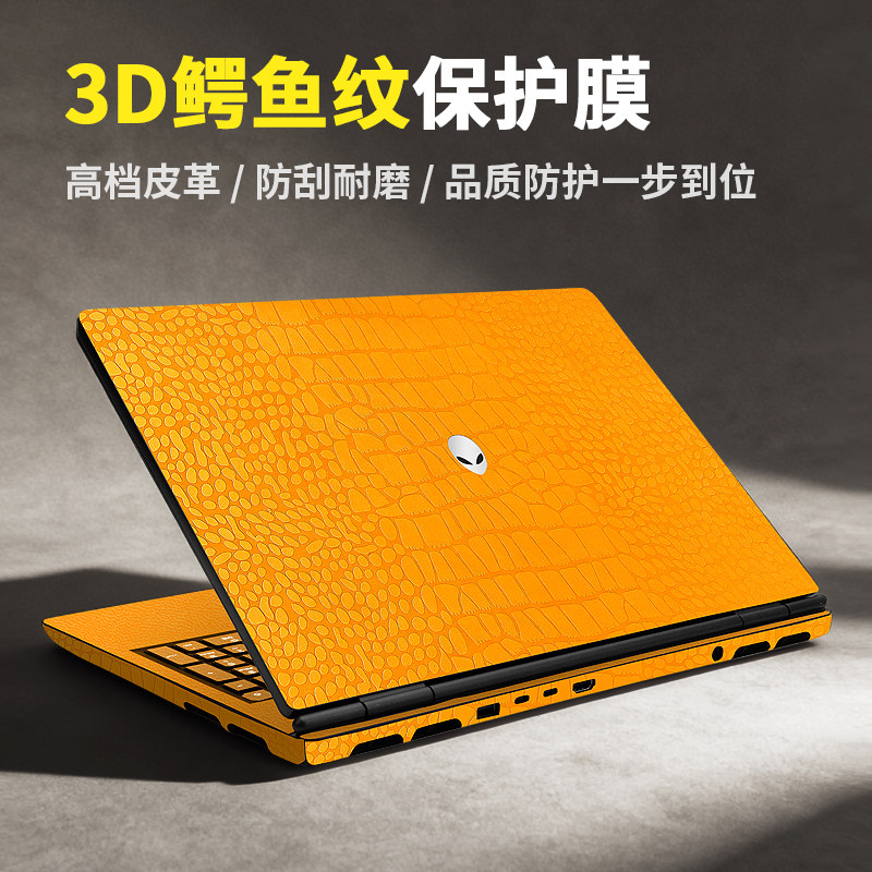 外星人x16R2保护膜M15R7皮革电脑贴纸X17R2R1笔记本X14R1外壳贴膜